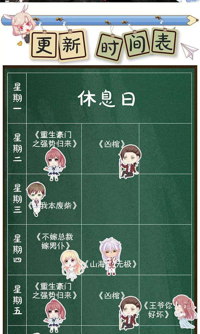 我本废柴38话 暗杀