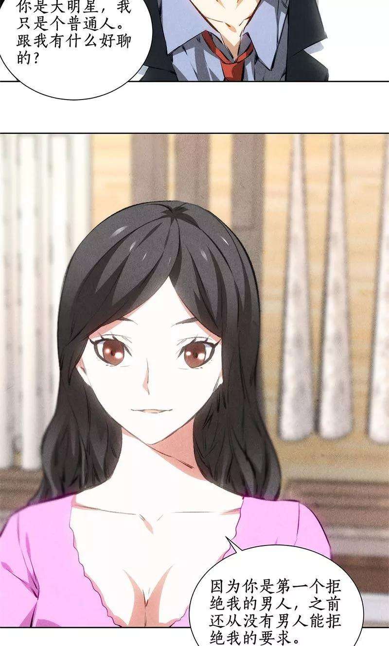 我本废柴38话 暗杀