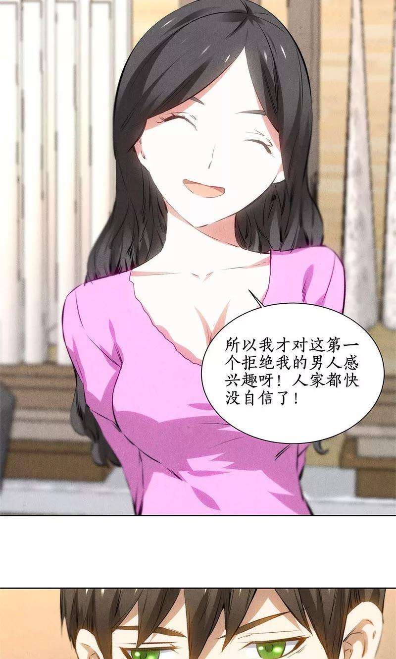 我本废柴38话 暗杀