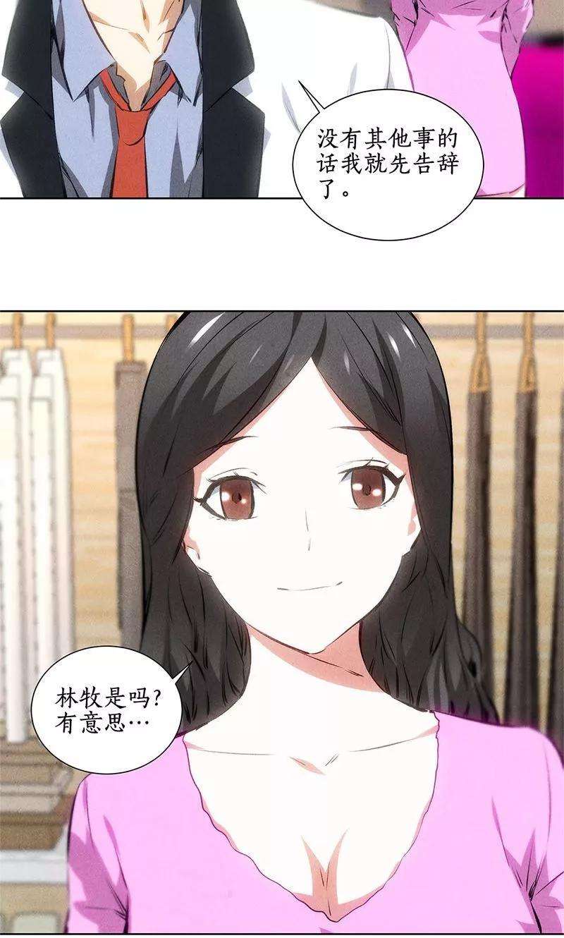 我本废柴38话 暗杀