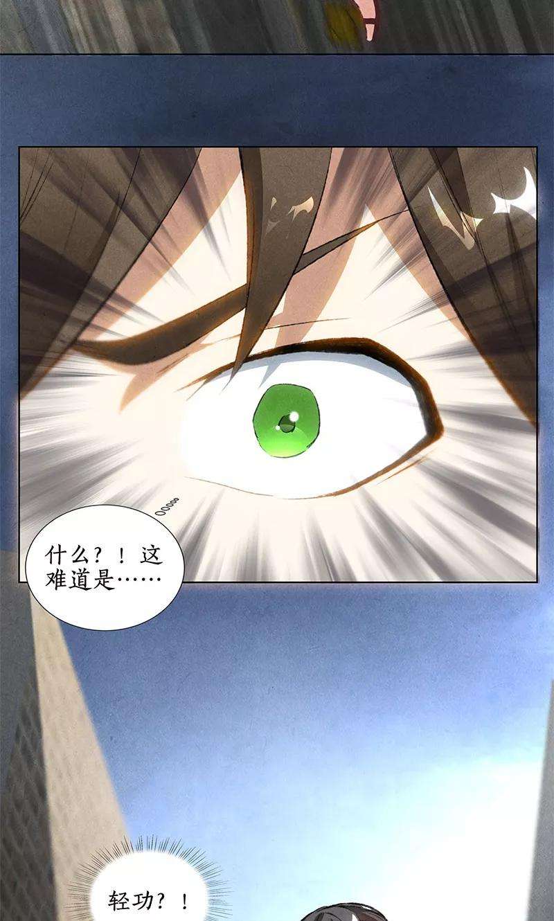 我本废柴39话 佛缘