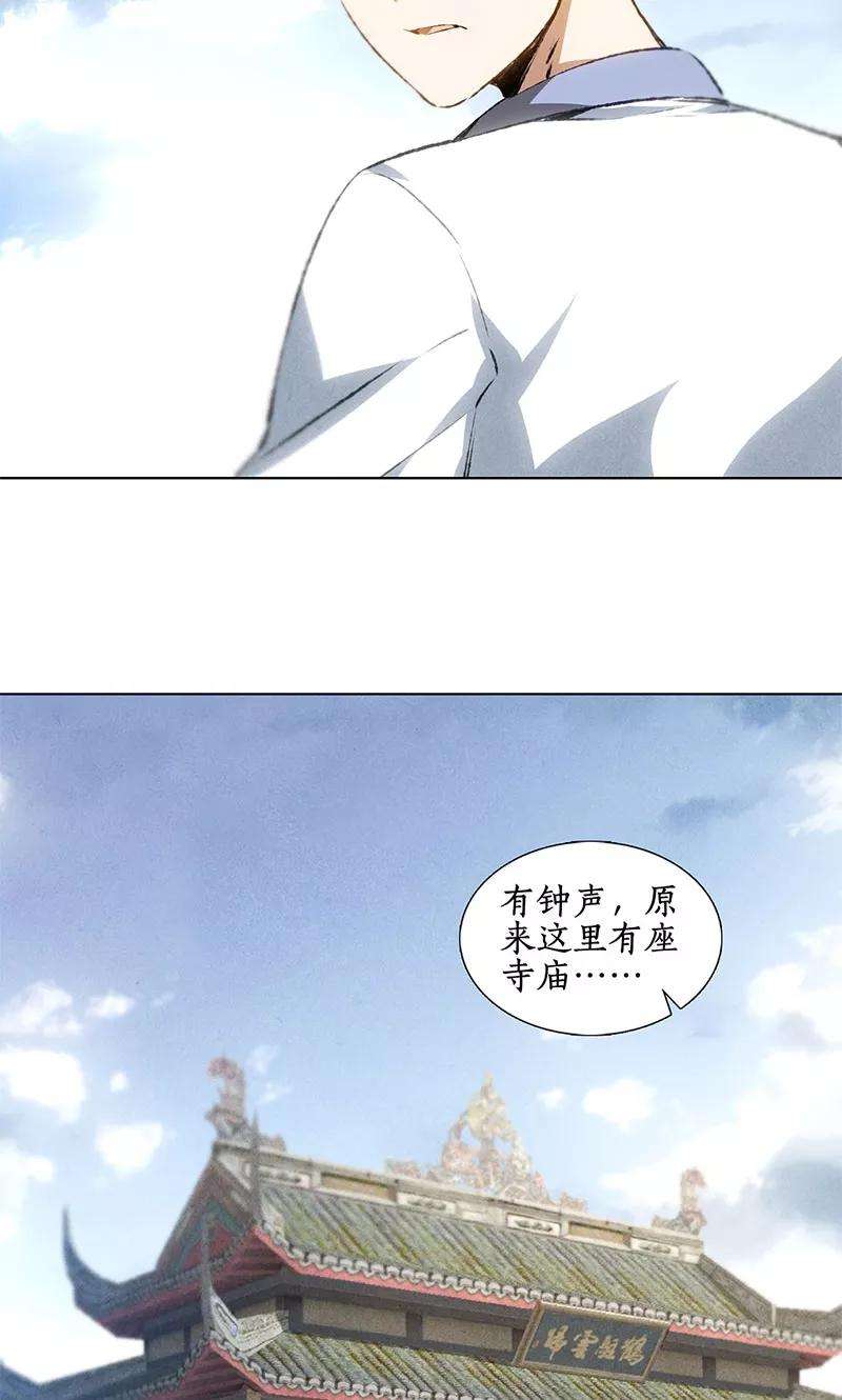 我本废柴39话 佛缘