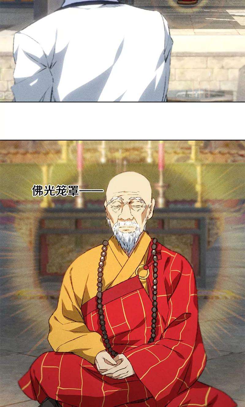 我本废柴39话 佛缘