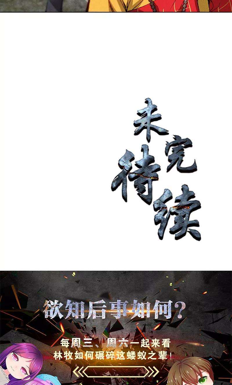 我本废柴39话 佛缘