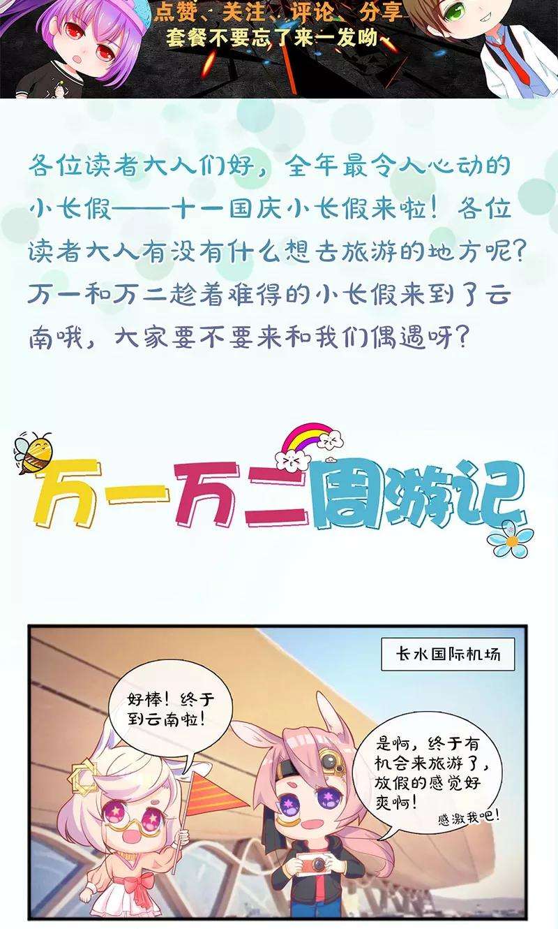 我本废柴39话 佛缘