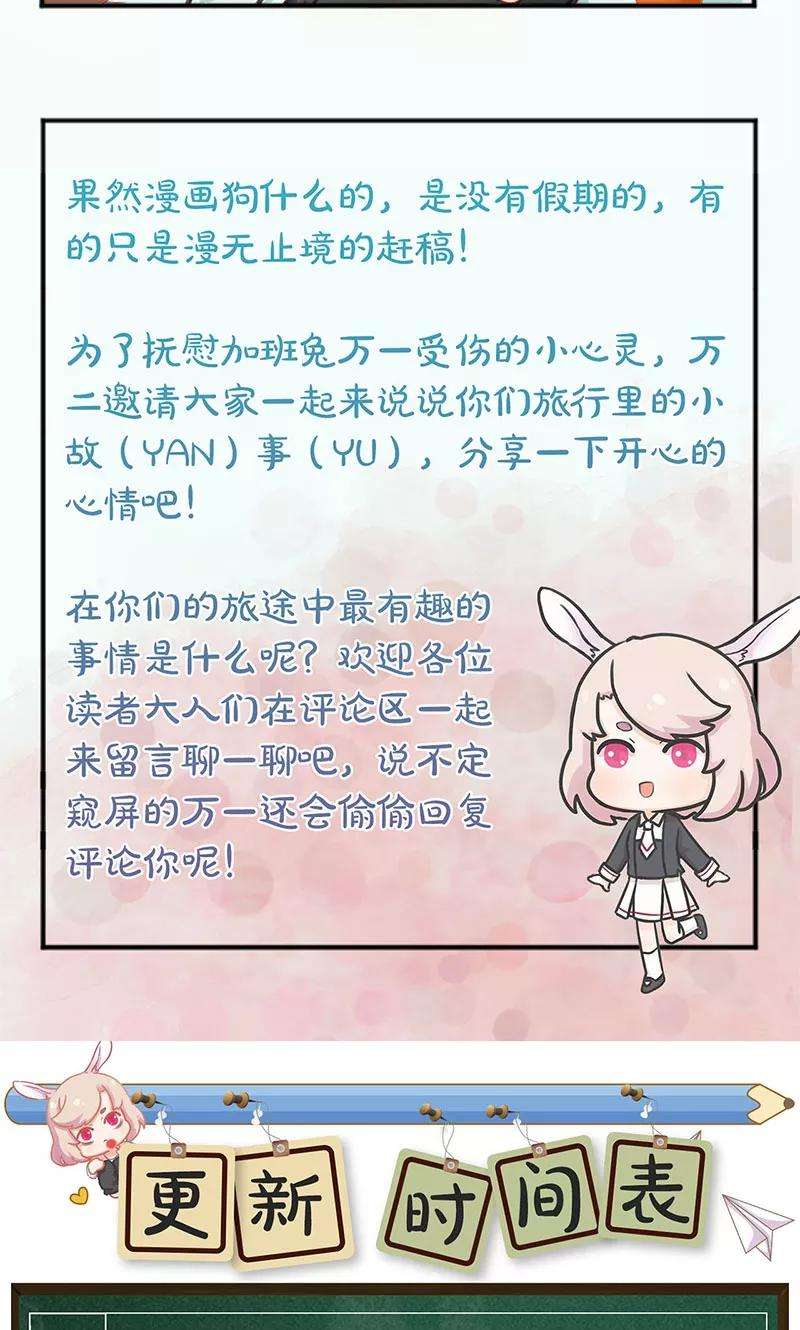 我本废柴39话 佛缘