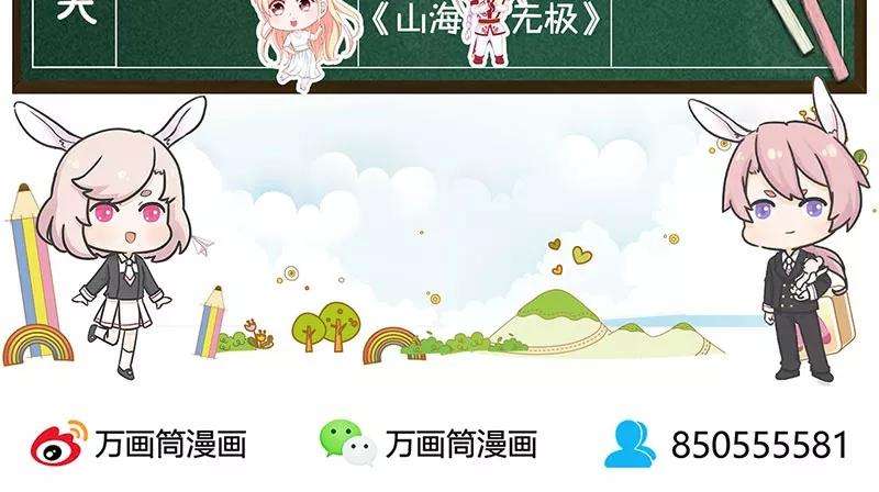 我本废柴39话 佛缘