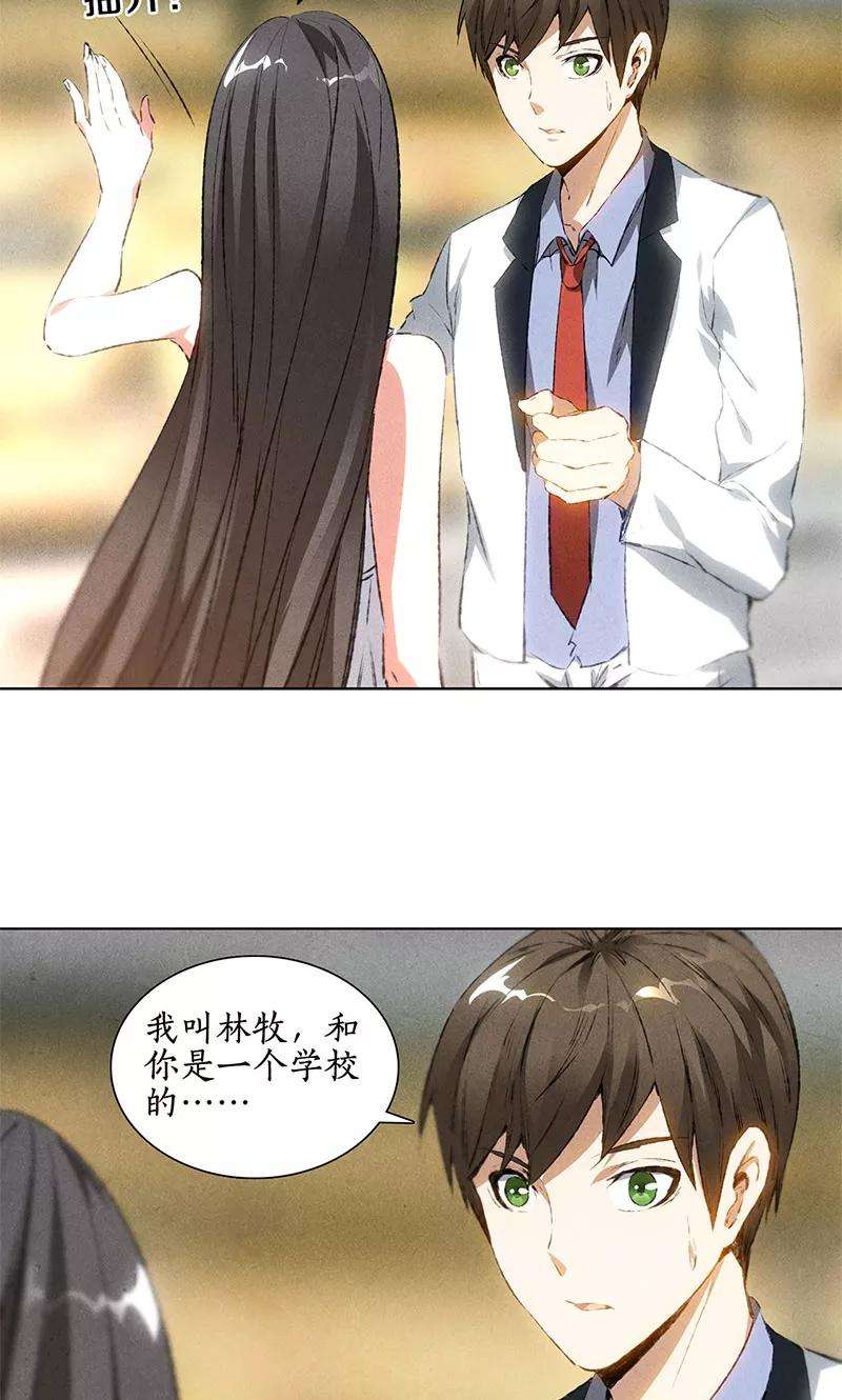 我本废柴39话 佛缘