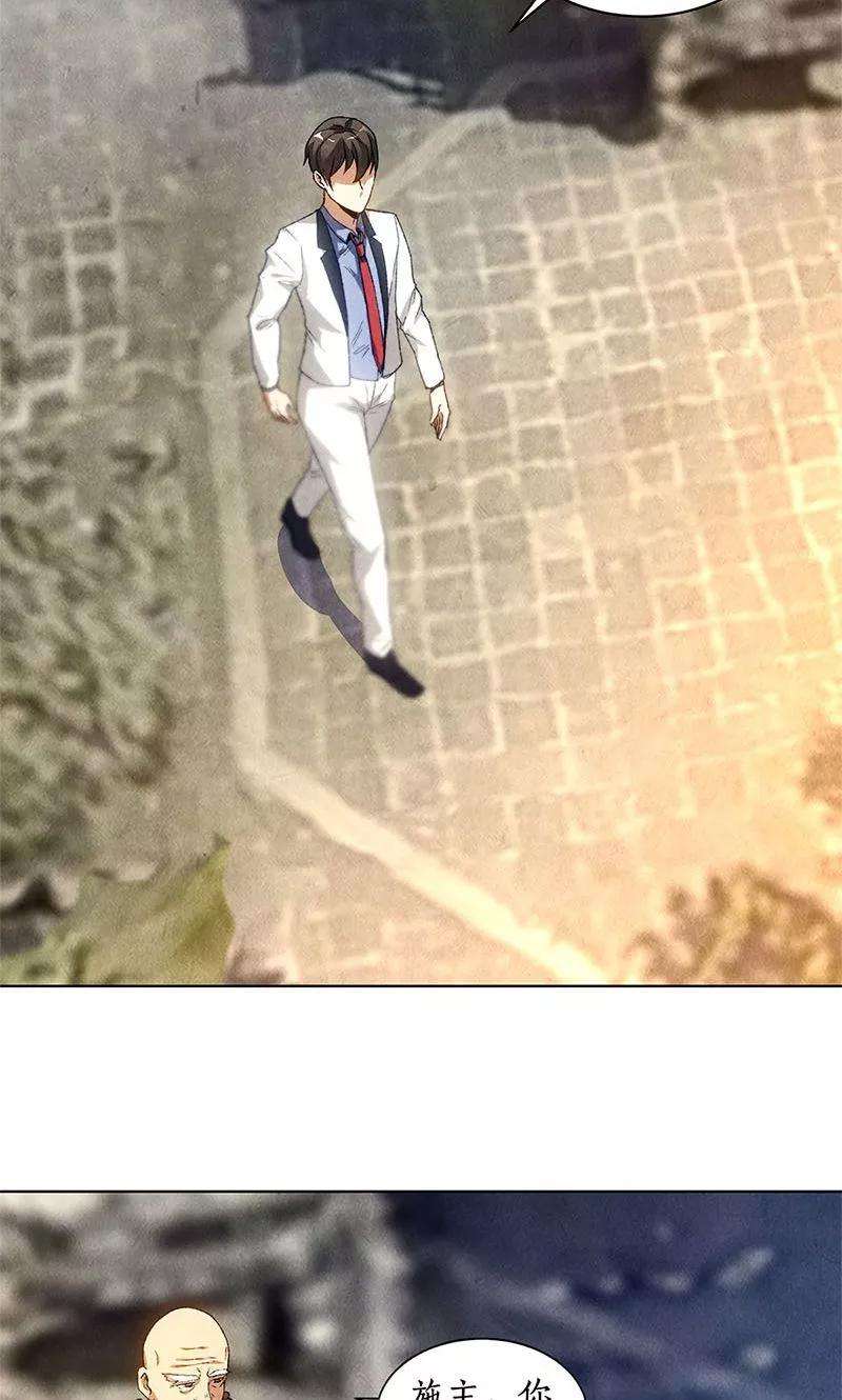 我本废柴40话 恩赐