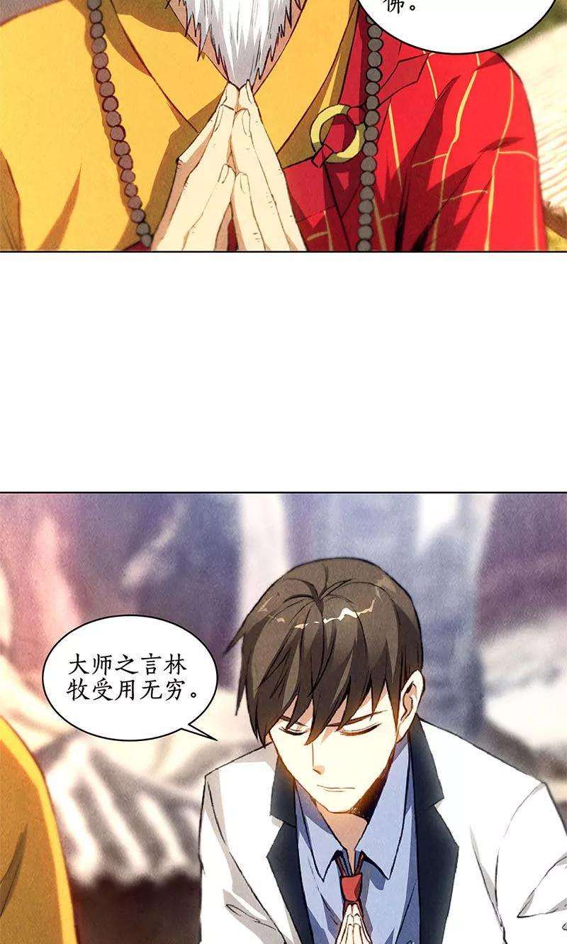 我本废柴40话 恩赐