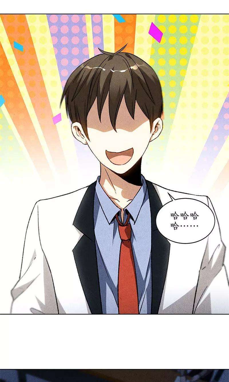 我本废柴40话 恩赐