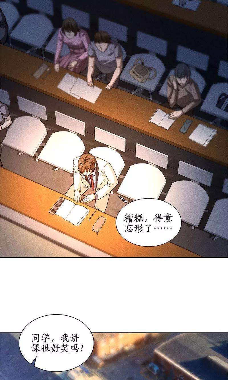 我本废柴40话 恩赐