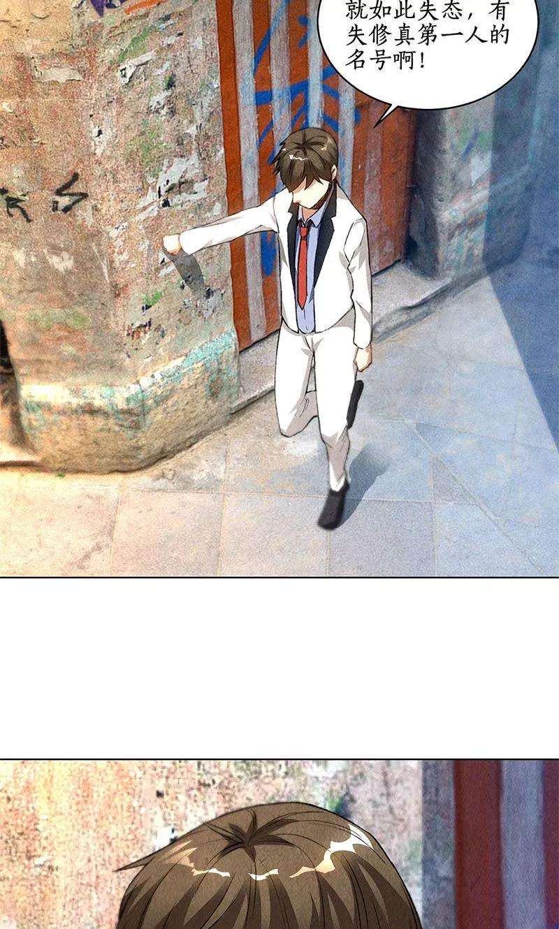 我本废柴40话 恩赐