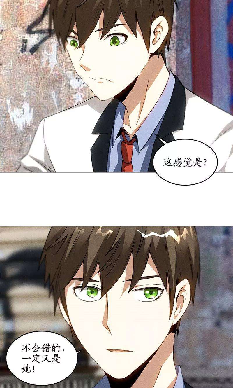 我本废柴40话 恩赐