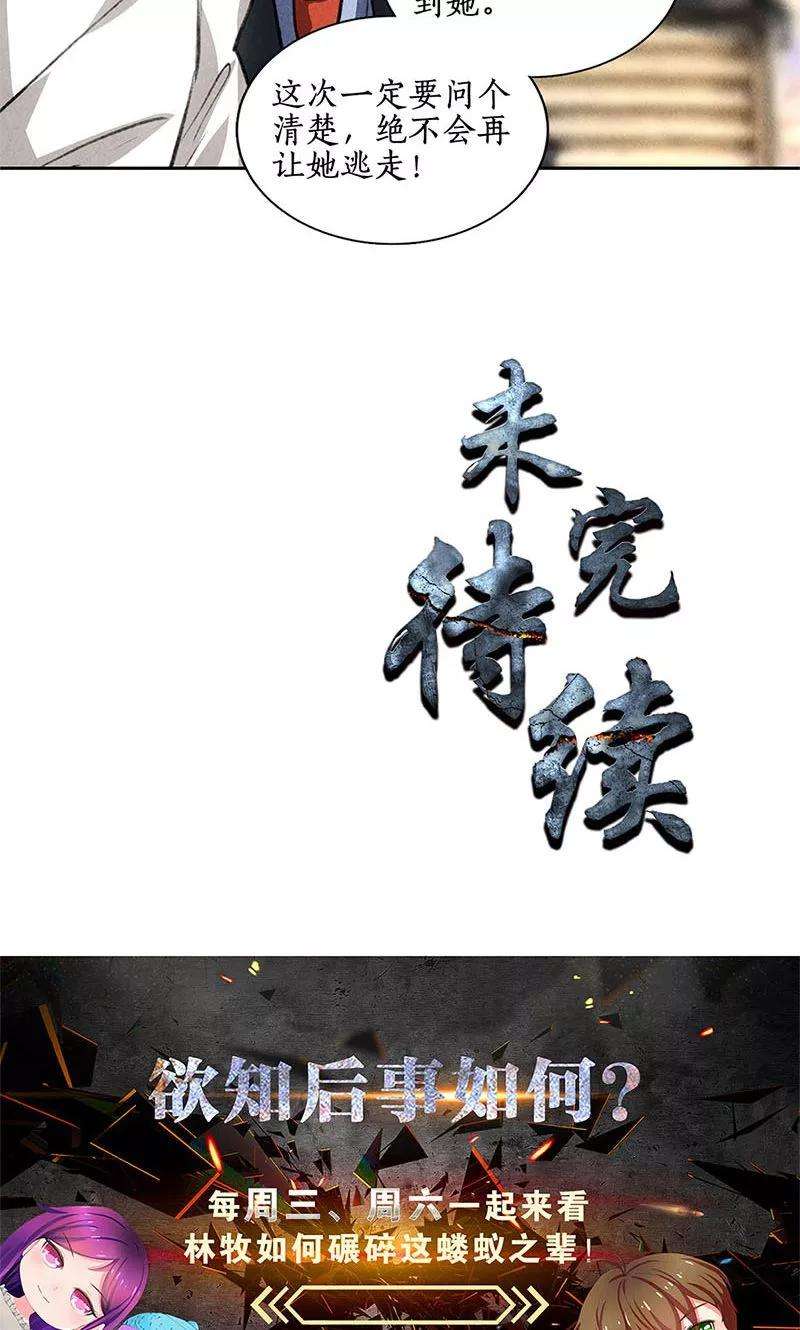 我本废柴40话 恩赐