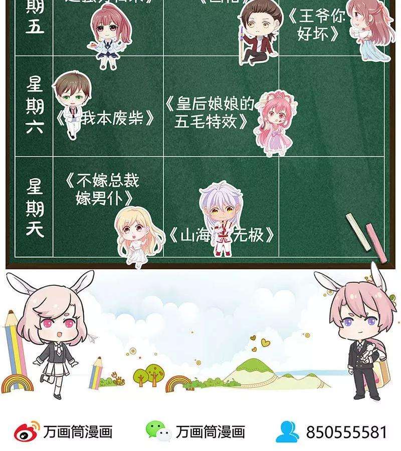 我本废柴40话 恩赐