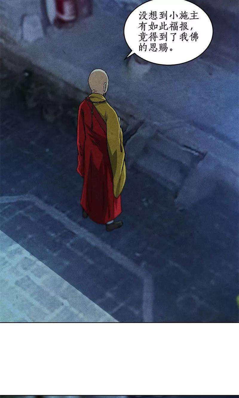 我本废柴40话 恩赐