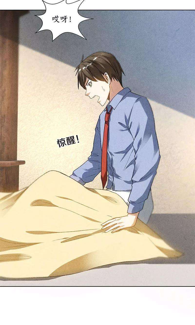 我本废柴40话 恩赐