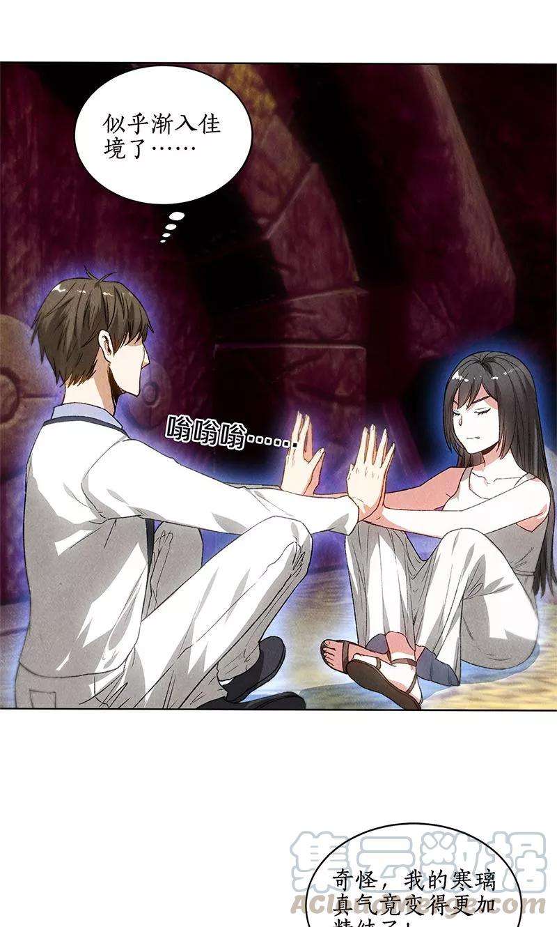 我本废柴41话 姬青澜