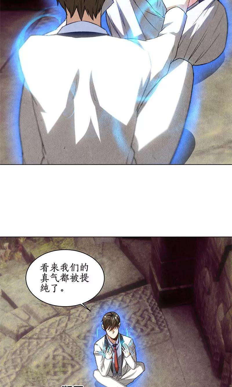 我本废柴41话 姬青澜