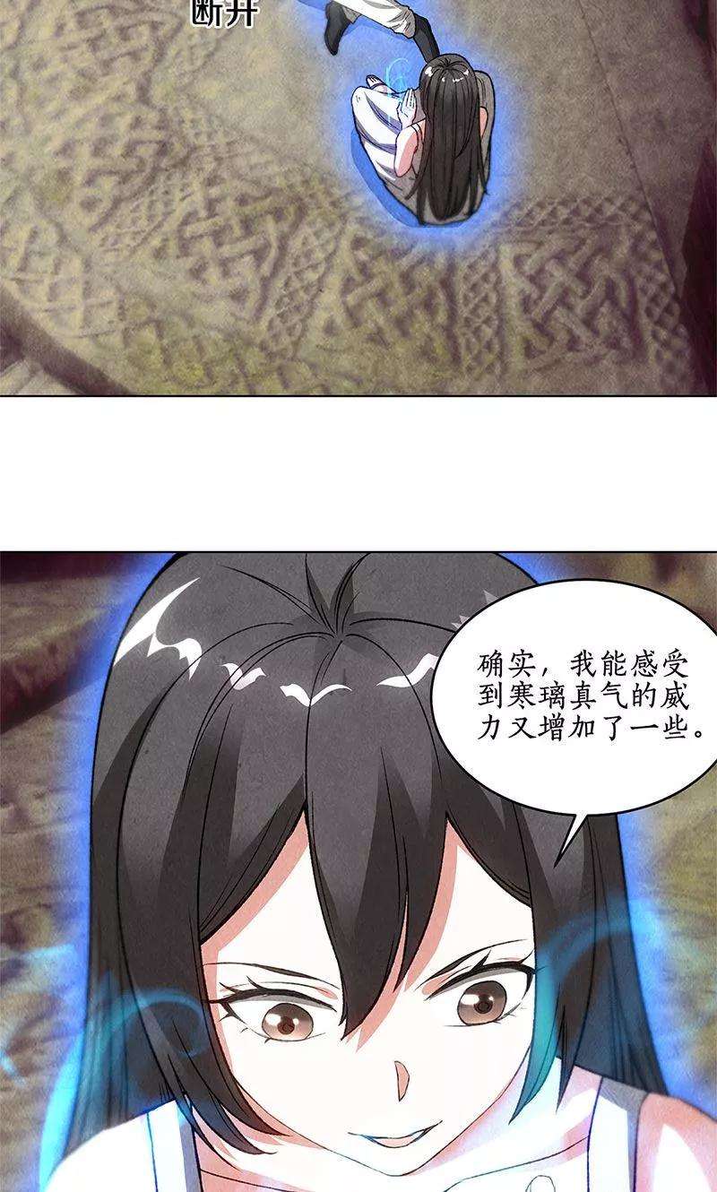 我本废柴41话 姬青澜