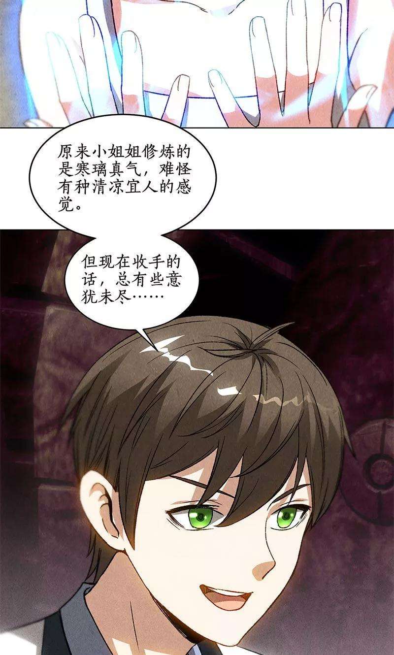 我本废柴41话 姬青澜