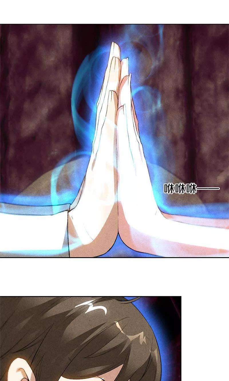 我本废柴41话 姬青澜