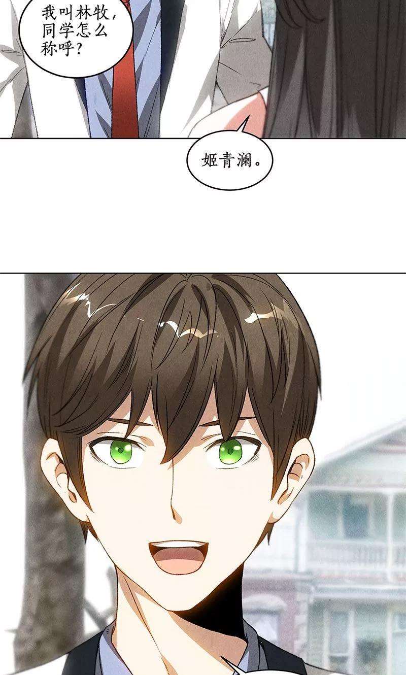 我本废柴41话 姬青澜