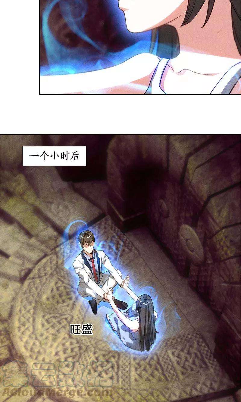 我本废柴41话 姬青澜