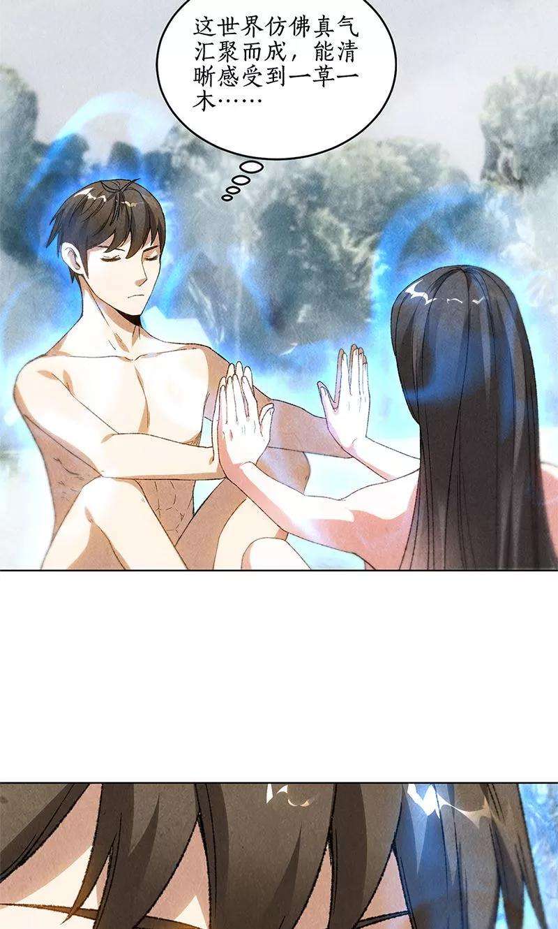 我本废柴41话 姬青澜