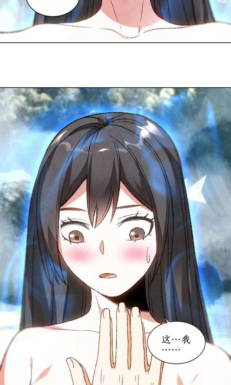 我本废柴41话 姬青澜