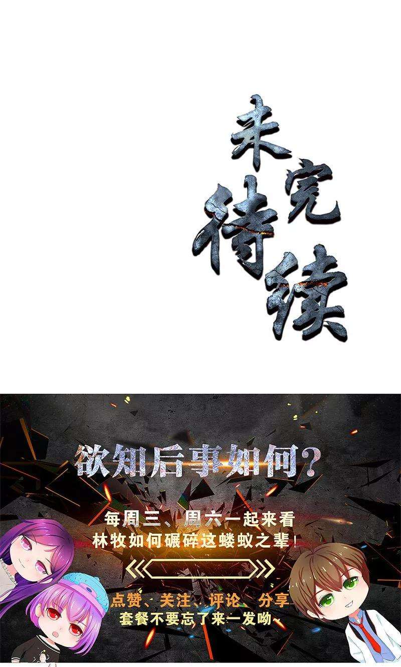 我本废柴41话 姬青澜