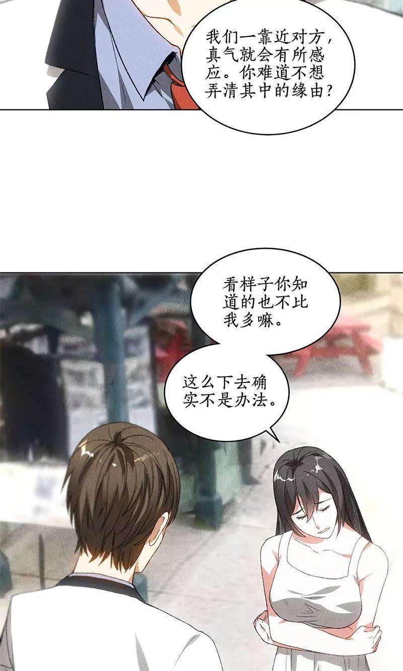 我本废柴41话 姬青澜