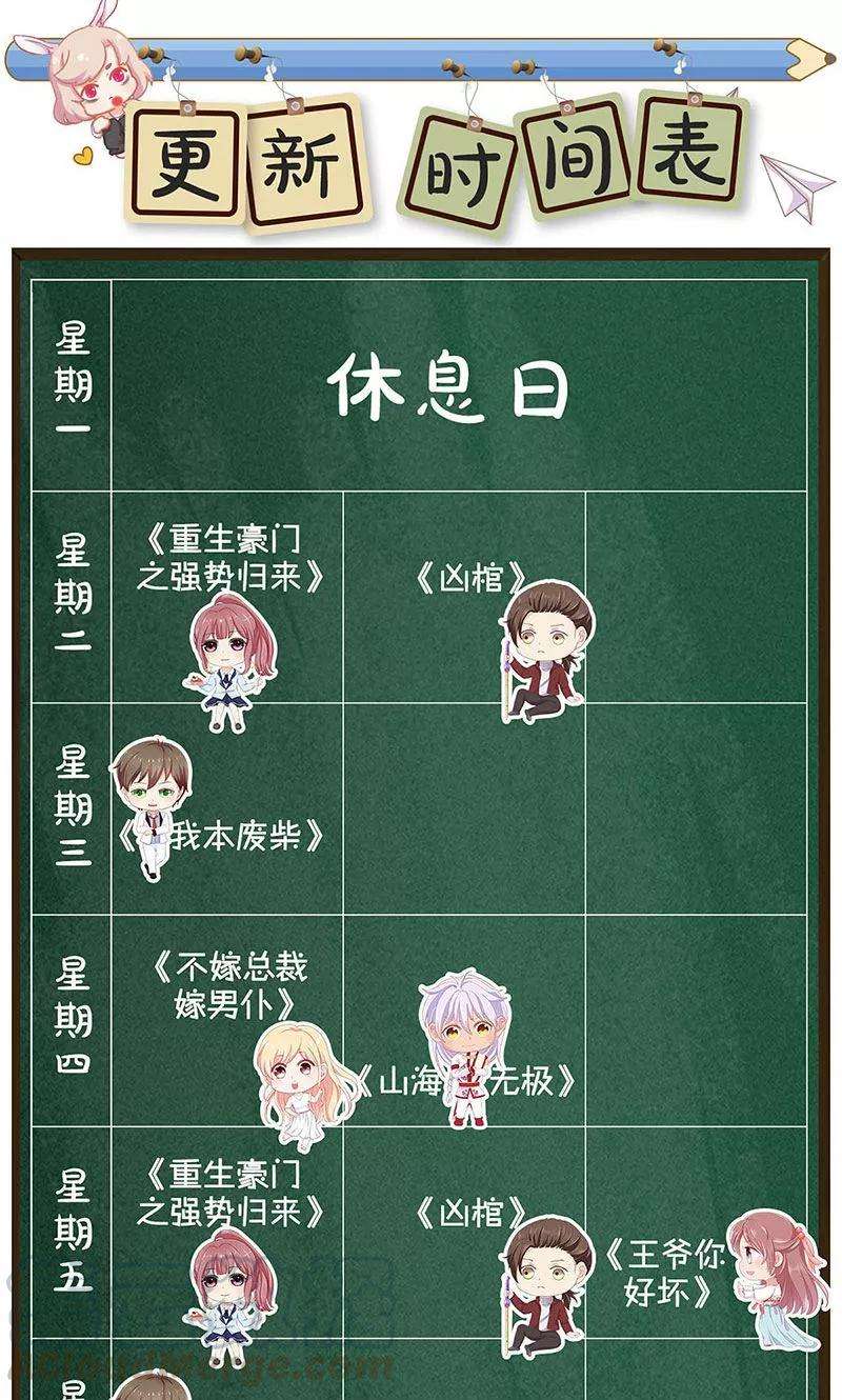 我本废柴41话 姬青澜