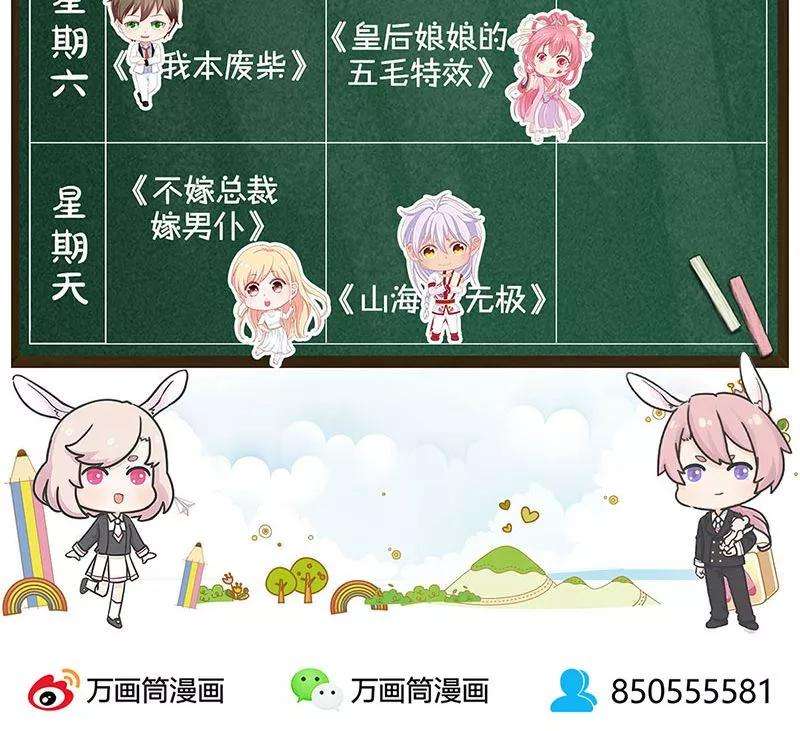 我本废柴41话 姬青澜