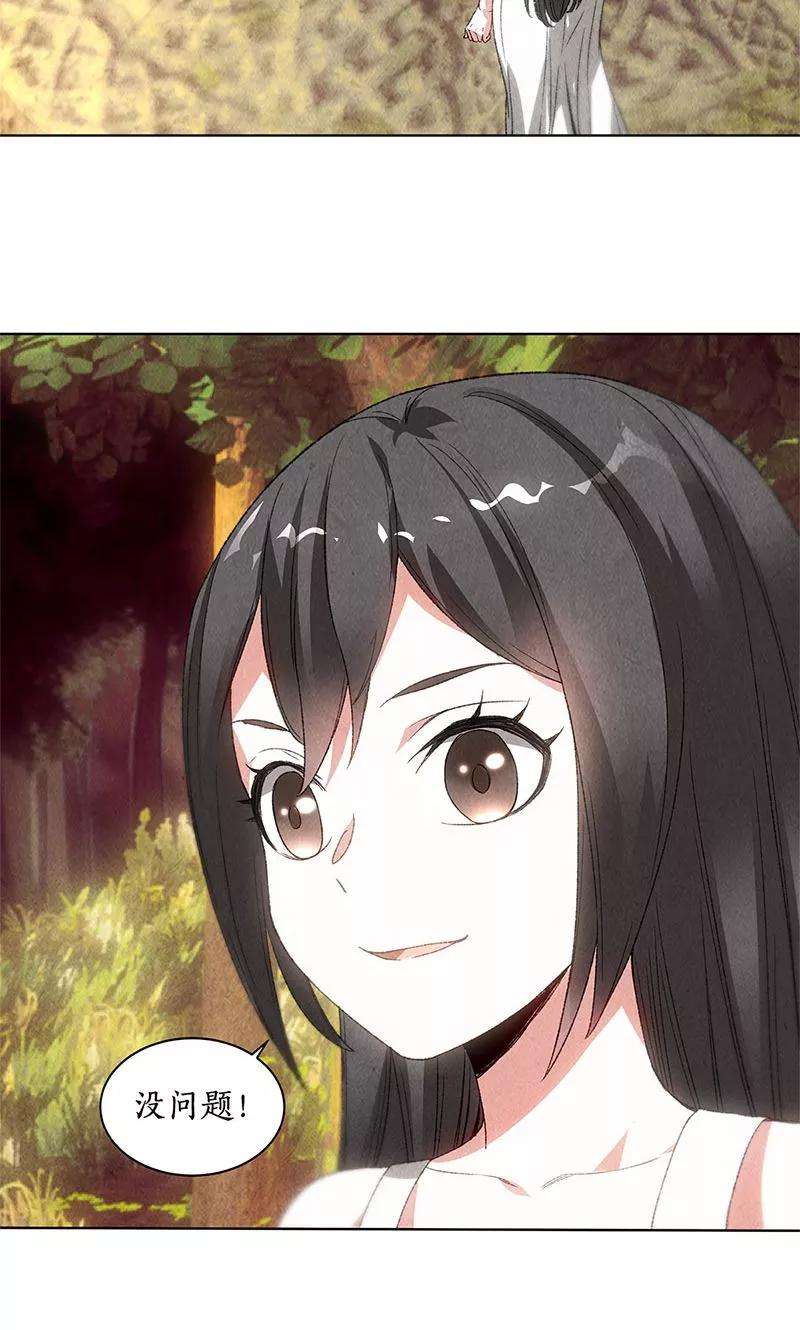 我本废柴41话 姬青澜