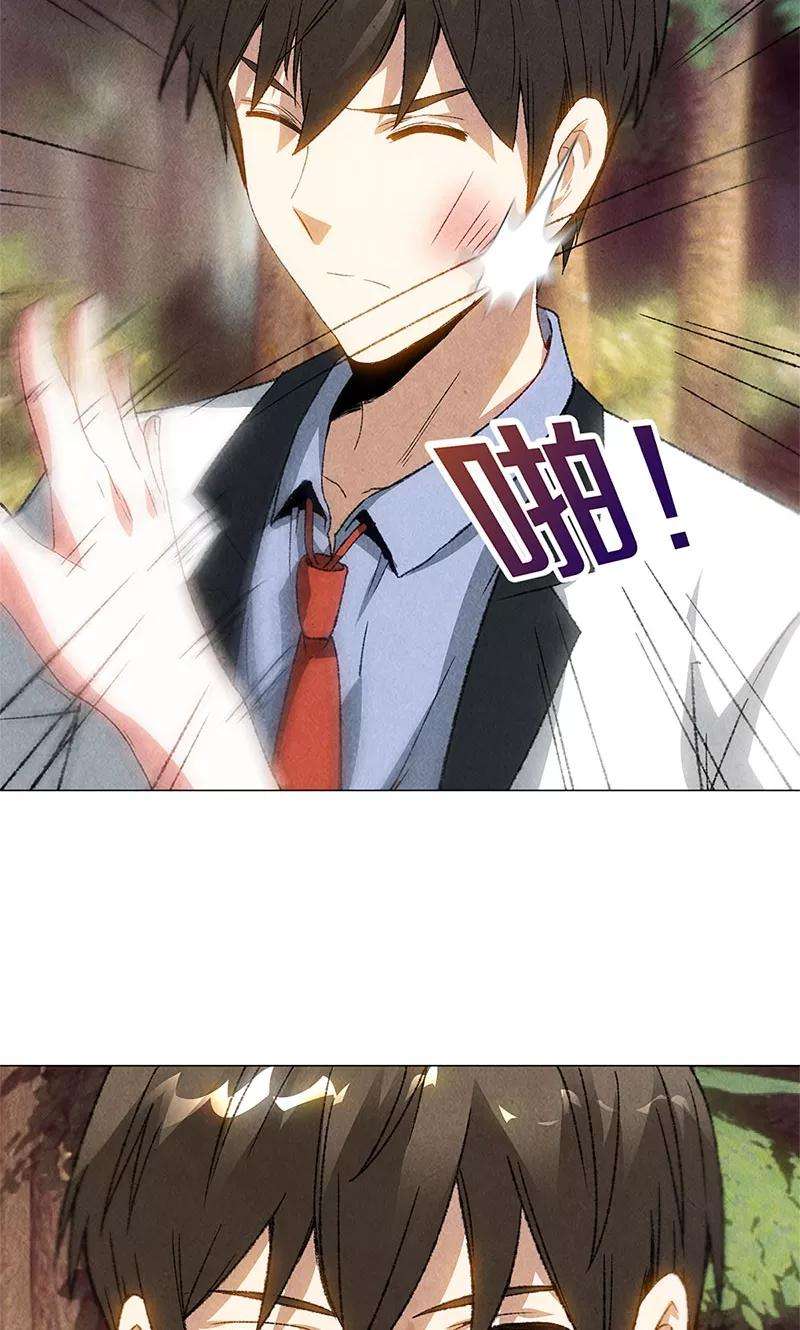 我本废柴42话 神识