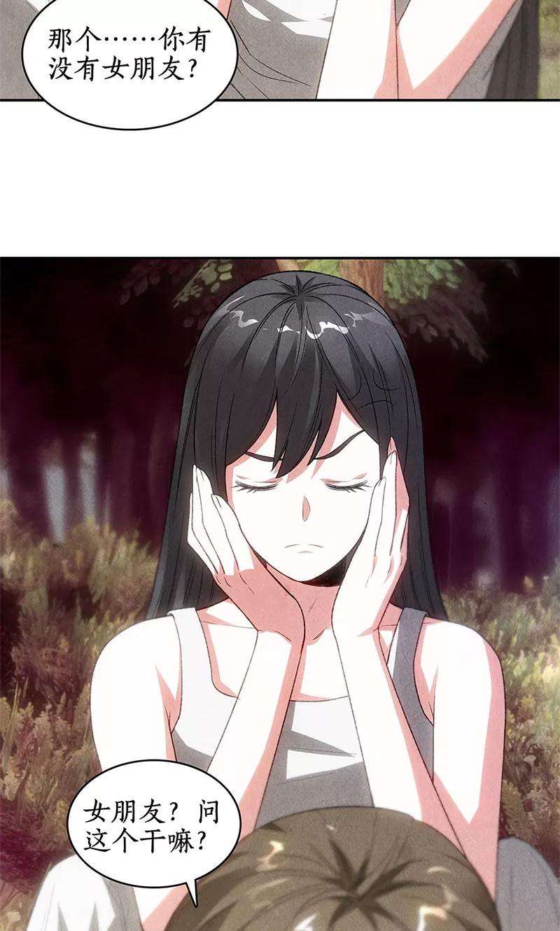 我本废柴42话 神识