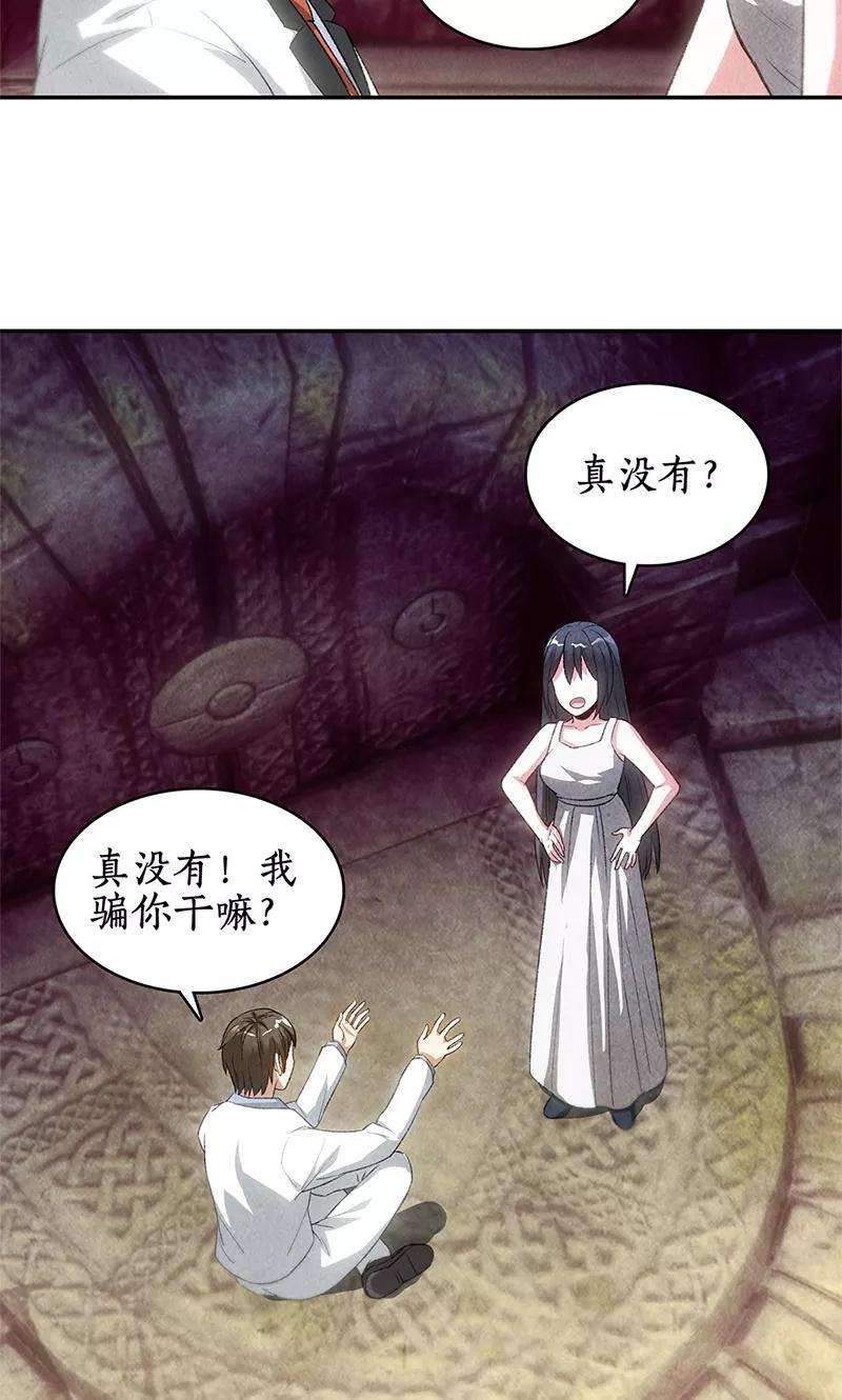 我本废柴42话 神识