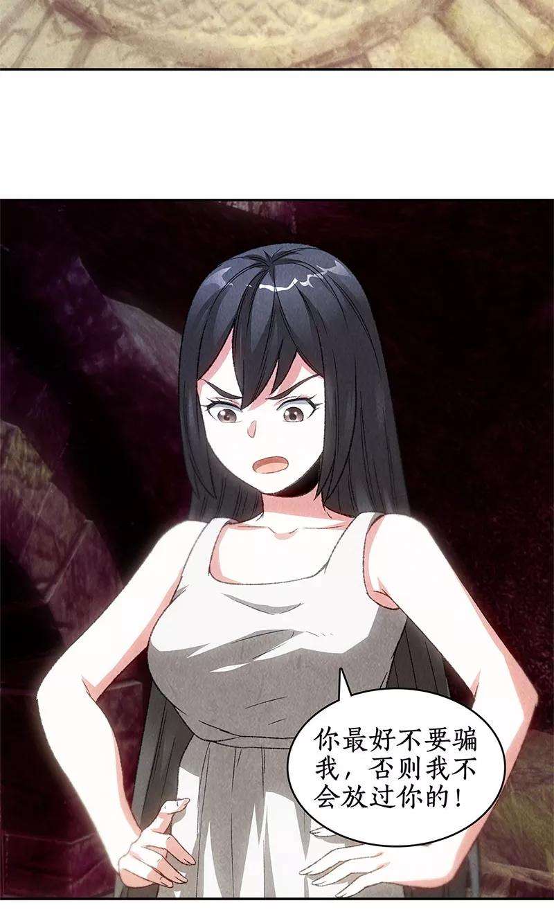 我本废柴42话 神识