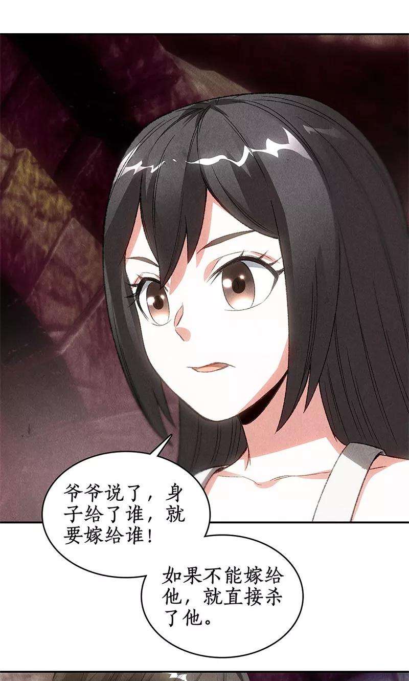 我本废柴42话 神识