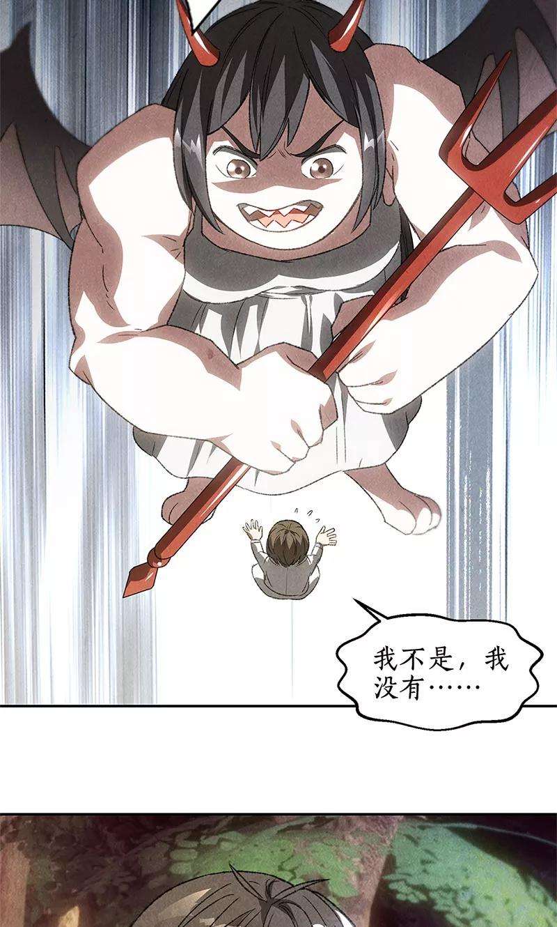 我本废柴42话 神识