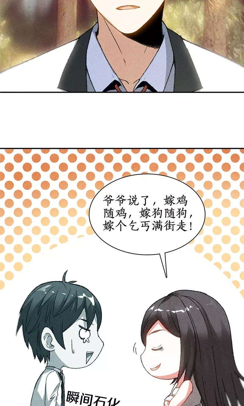 我本废柴42话 神识