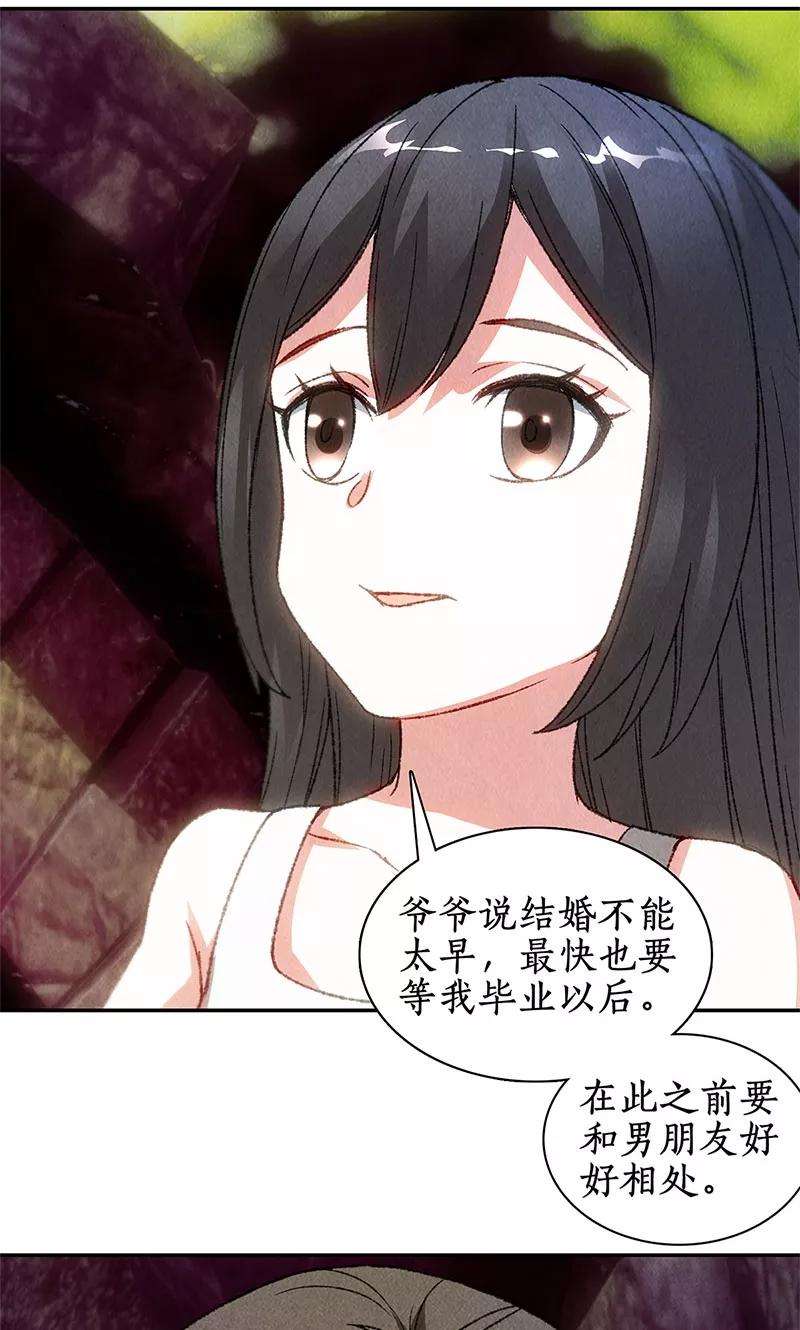 我本废柴42话 神识