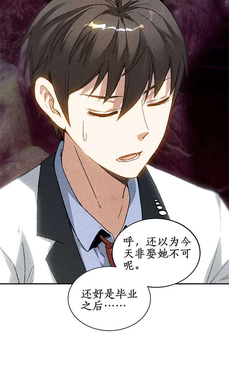 我本废柴42话 神识