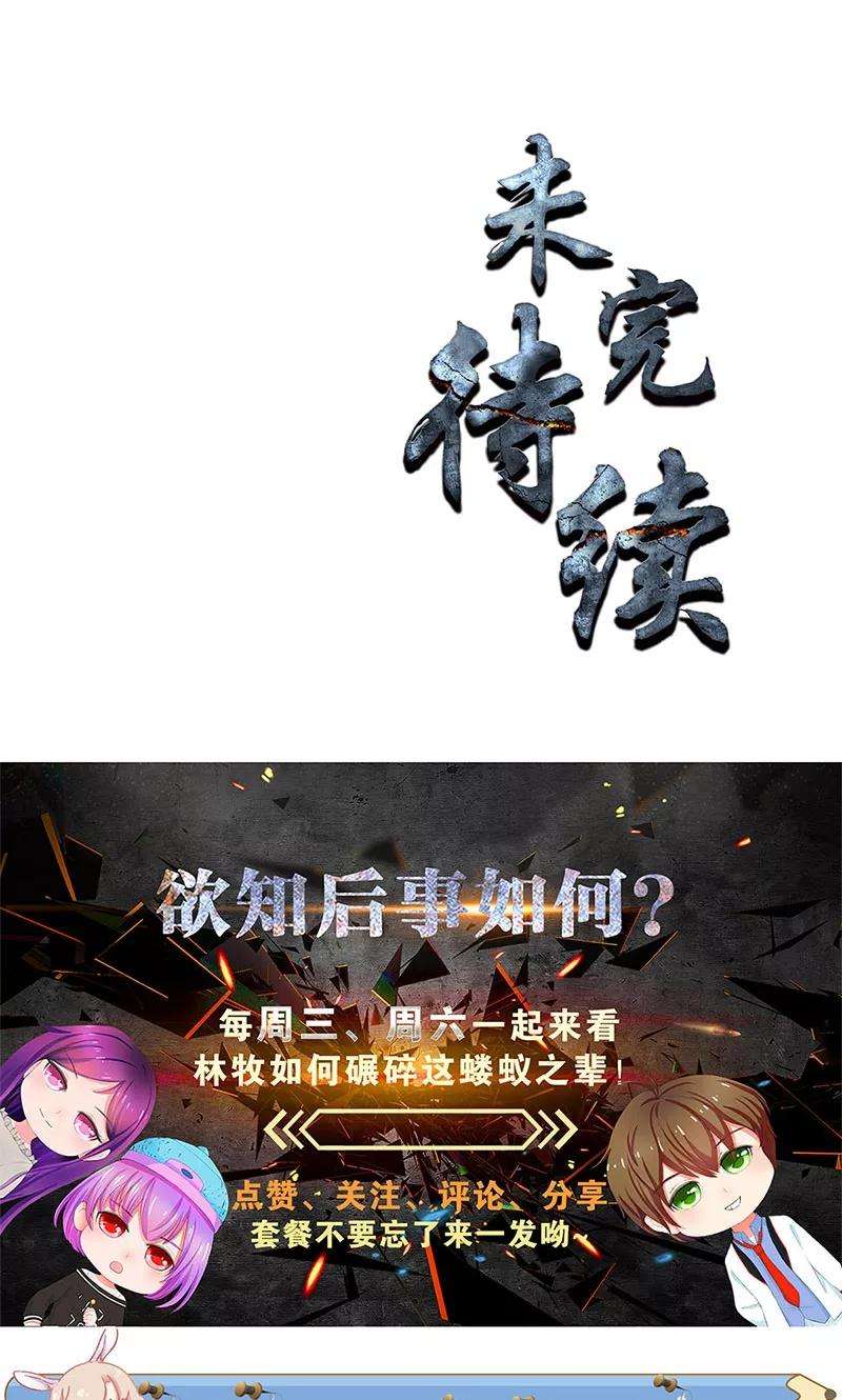 我本废柴42话 神识