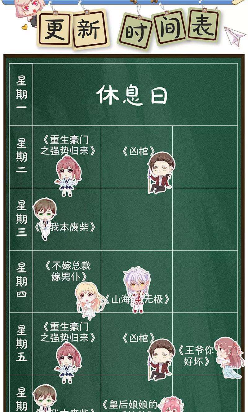 我本废柴42话 神识