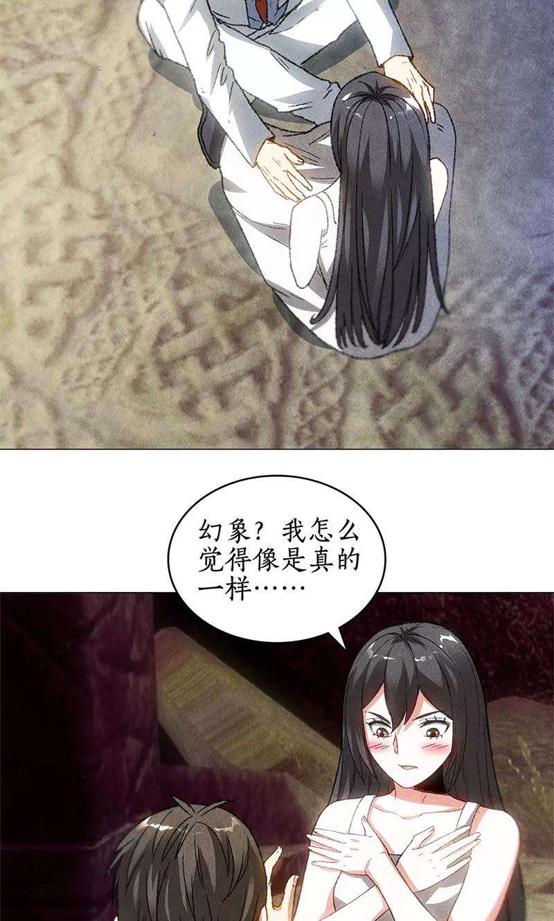 我本废柴42话 神识