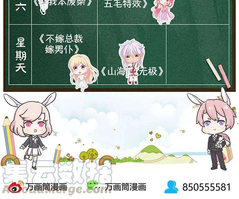 我本废柴42话 神识