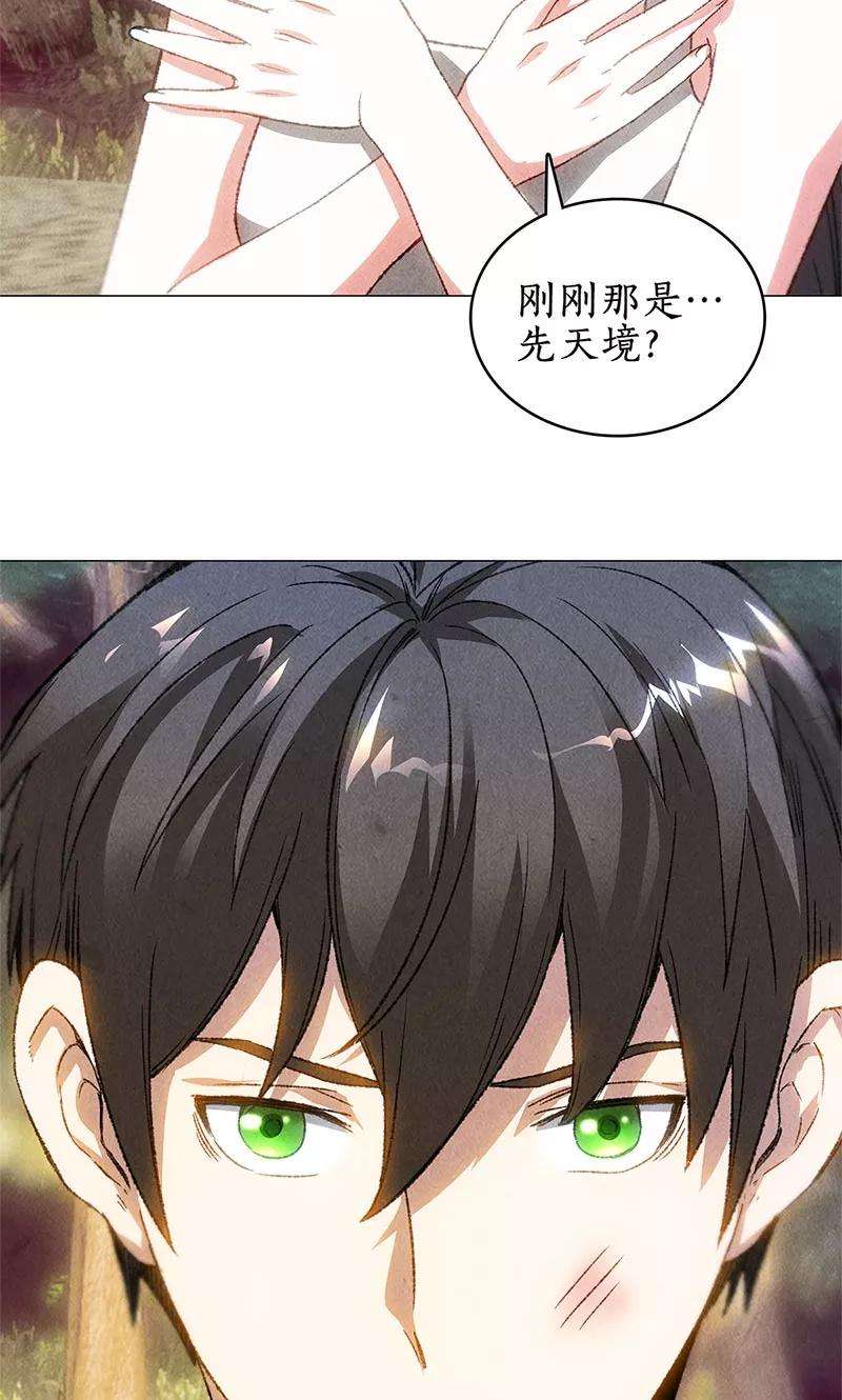 我本废柴42话 神识